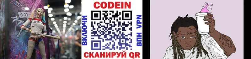 Кодеиновый сироп Lean напиток Lean (лин)  это клад  Уфа 