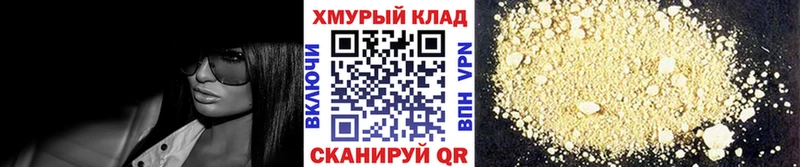 наркошоп  Уфа  дарк нет Telegram  ГЕРОИН VHQ 