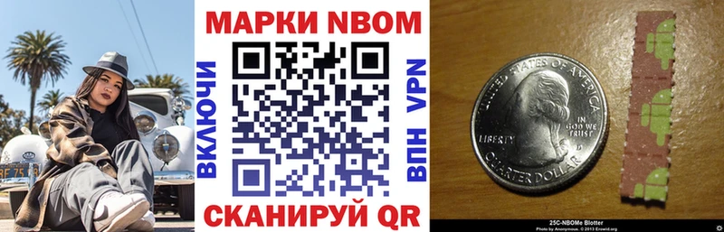 купить   Уфа  Марки N-bome 1,5мг 