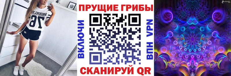Галлюциногенные грибы мухоморы  наркота  shop как зайти  Уфа 